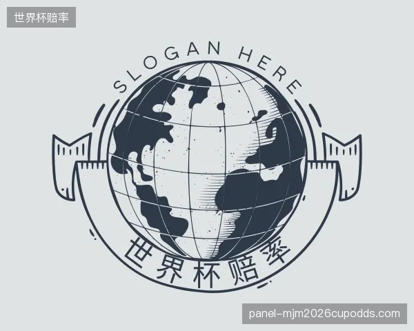解读世界杯赔率平台